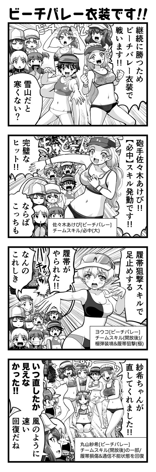 ガルパン4コマ #01