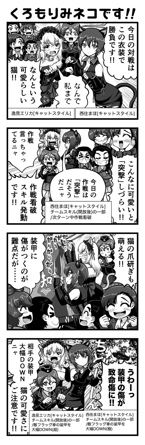 ガルパン4コマ #01
