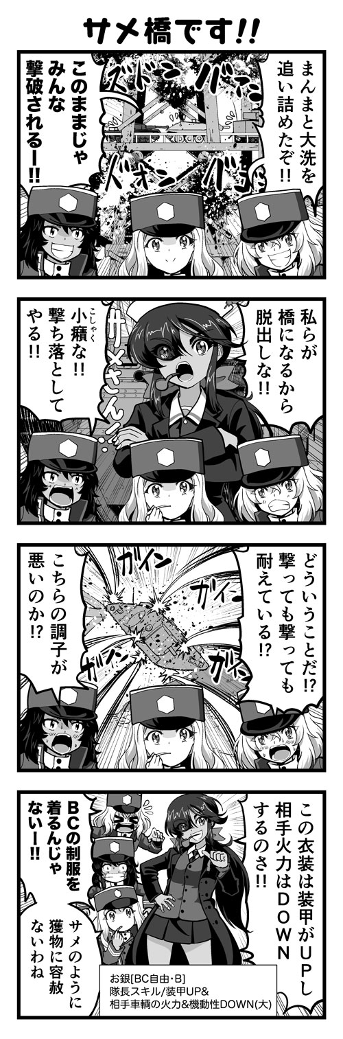 ガルパン4コマ #01