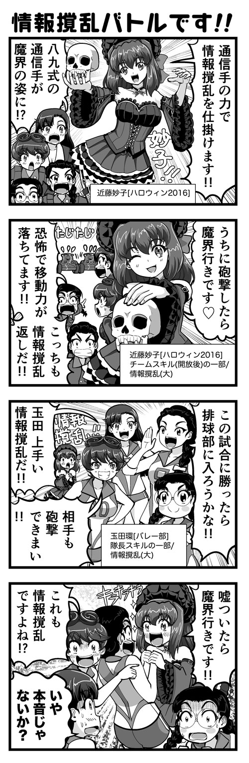 ガルパン4コマ #01