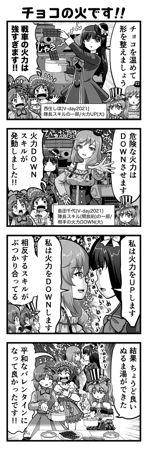 ガルパン4コマ #01