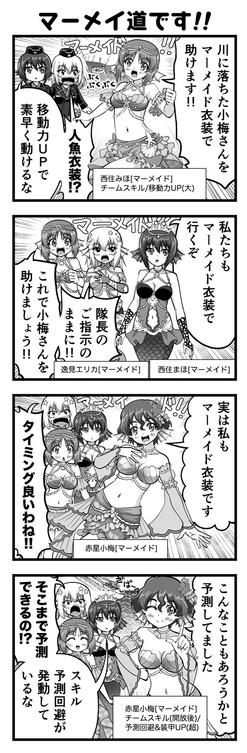 ガルパン4コマ #01