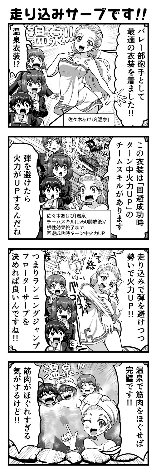 ガルパン4コマ #01