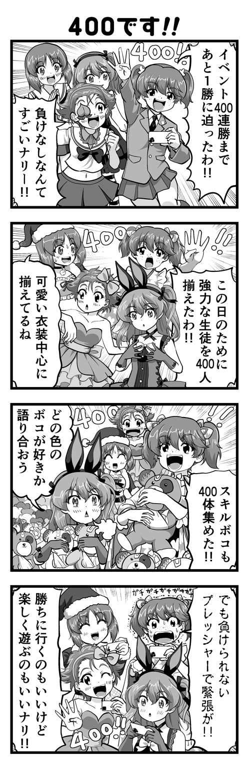 ガルパン4コマ #01