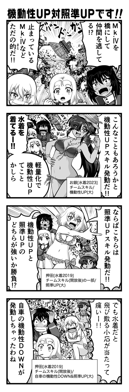 ガルパン4コマ #01