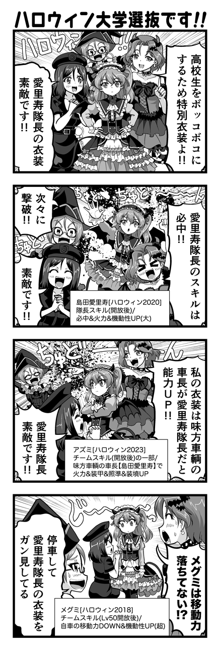 ガルパン4コマ #01