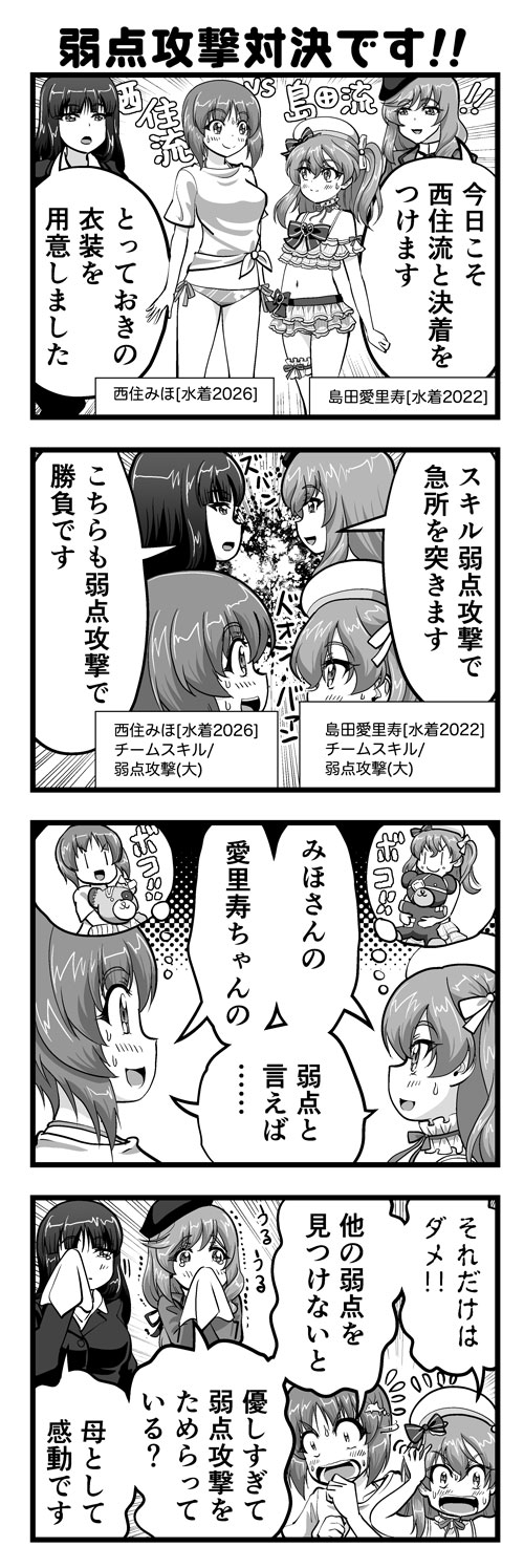 ガルパン4コマ #01